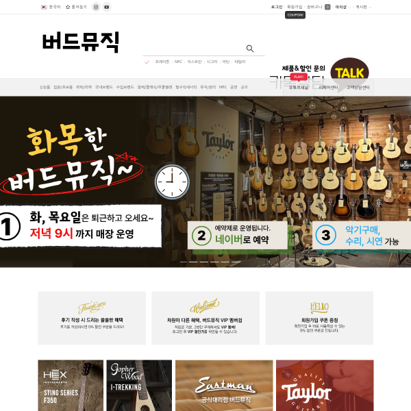 budmusic.co.kr