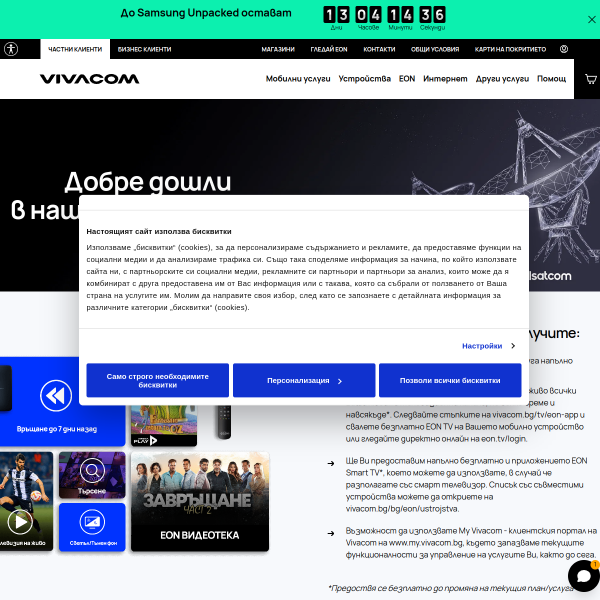 bulsat.com