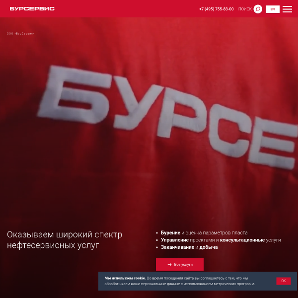 burservis.ru