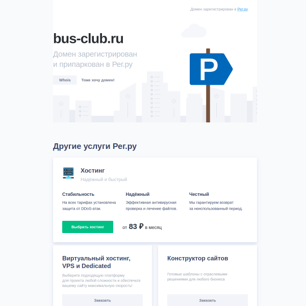 bus-club.ru