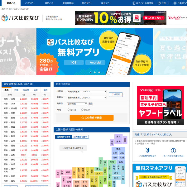 bushikaku.net
