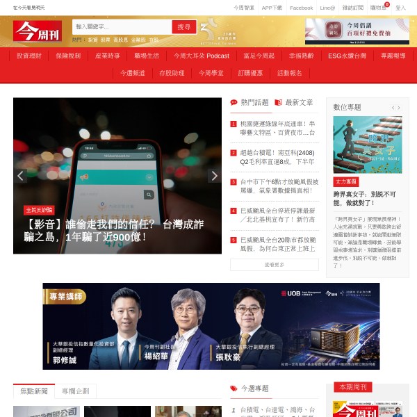 businesstoday.com.tw