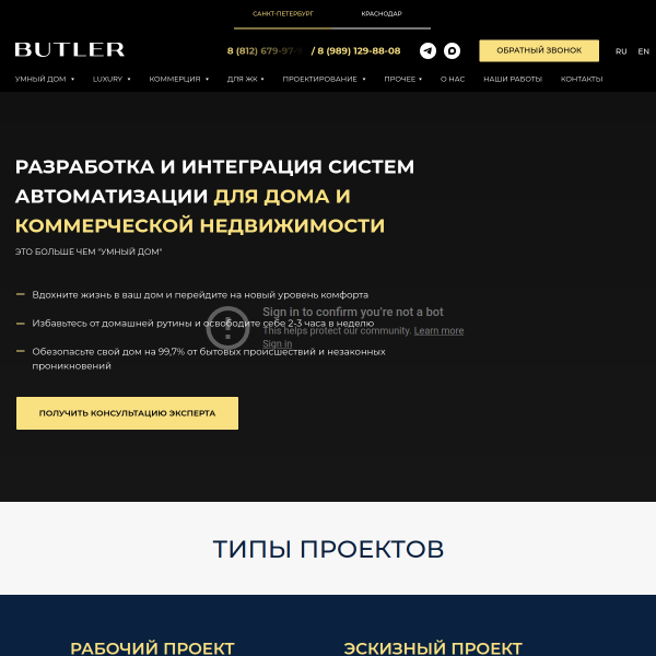butlerdc.ru