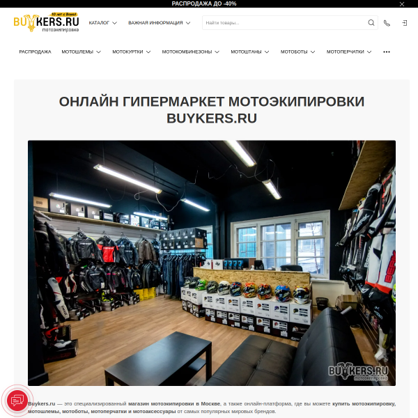 buykers.ru