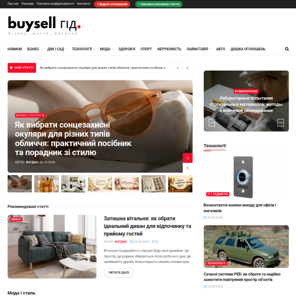 buysell.com.ua