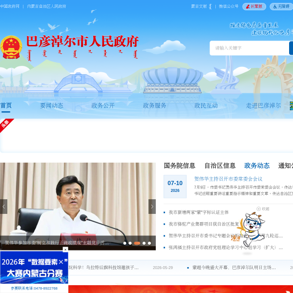 bynr.gov.cn