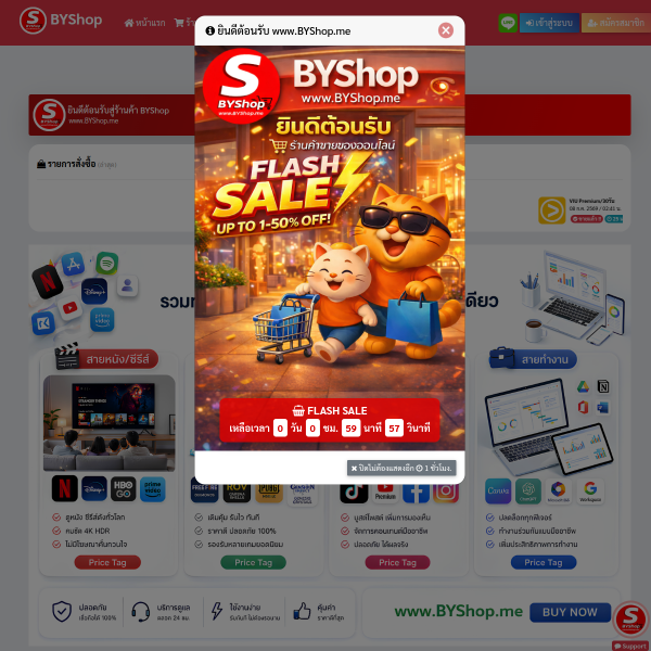 byshop.me