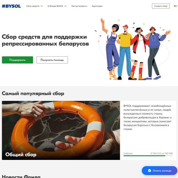 bysol.org