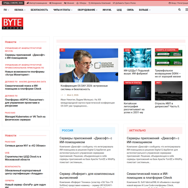 bytemag.ru