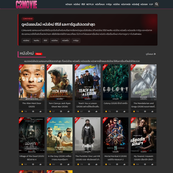 c2moviehd.com