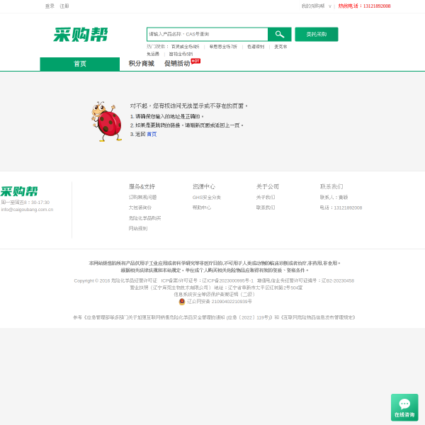 caigoubang.com.cn
