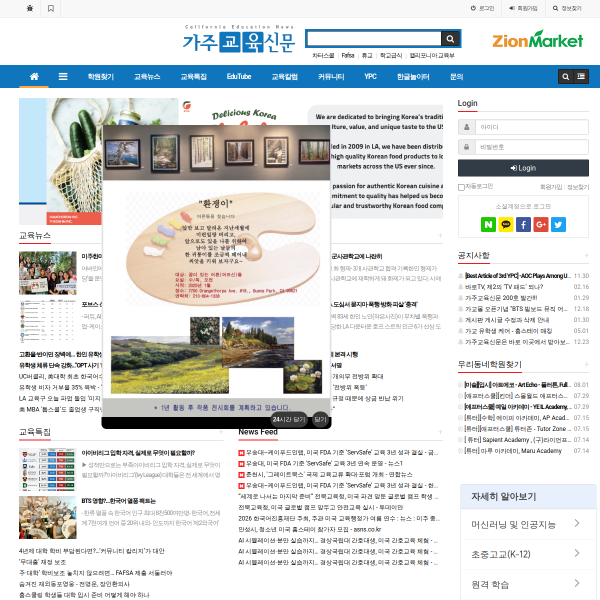 caledunews.com