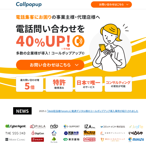 call-popup.com
