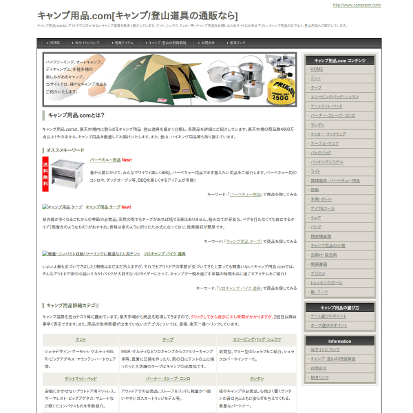 campitem.com