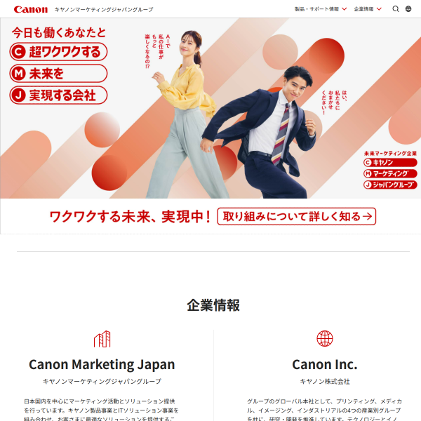canon.jp