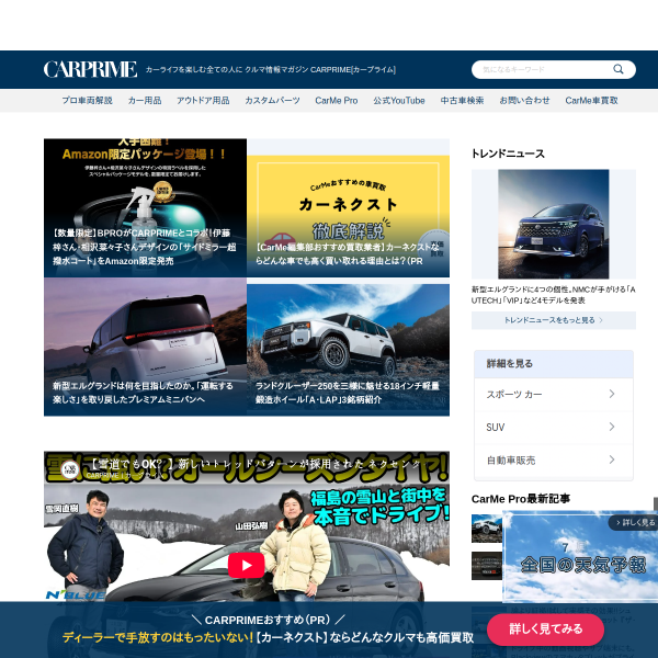 car-me.jp