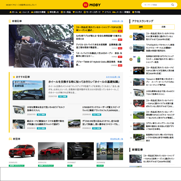 car-moby.jp