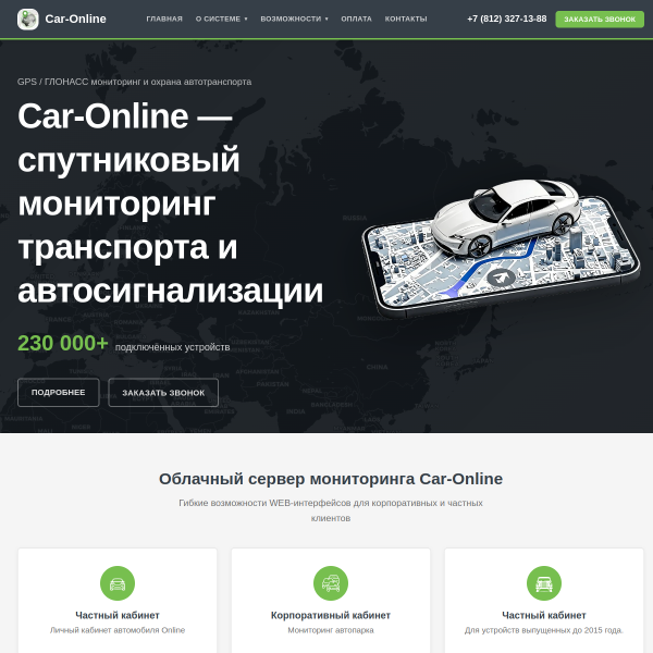 car-online.pro