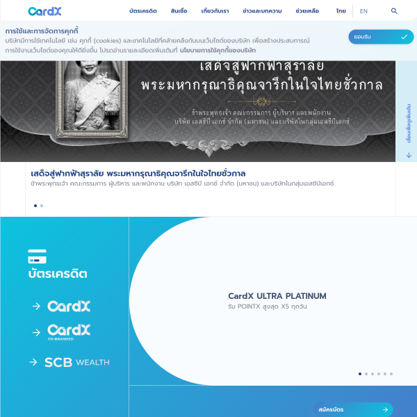 cardx.co.th