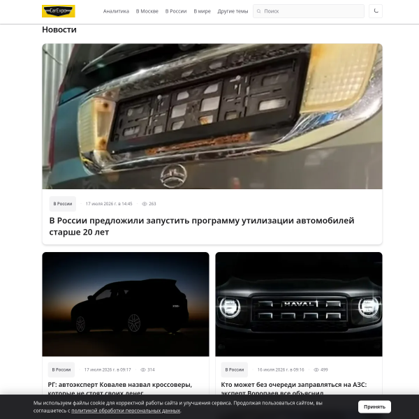 carexpo.ru