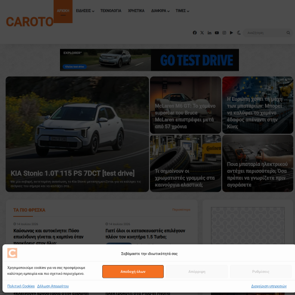 caroto.gr