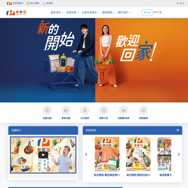 carrefour.com.tw