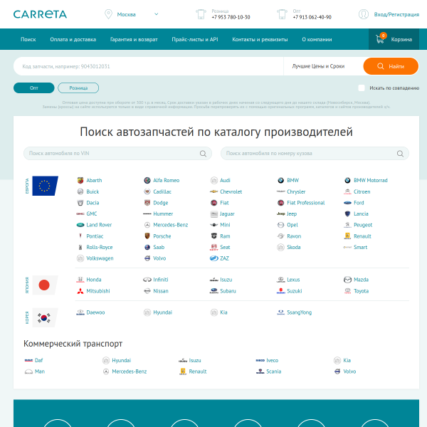 carreta.ru
