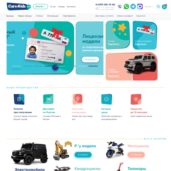 cars-kids.com