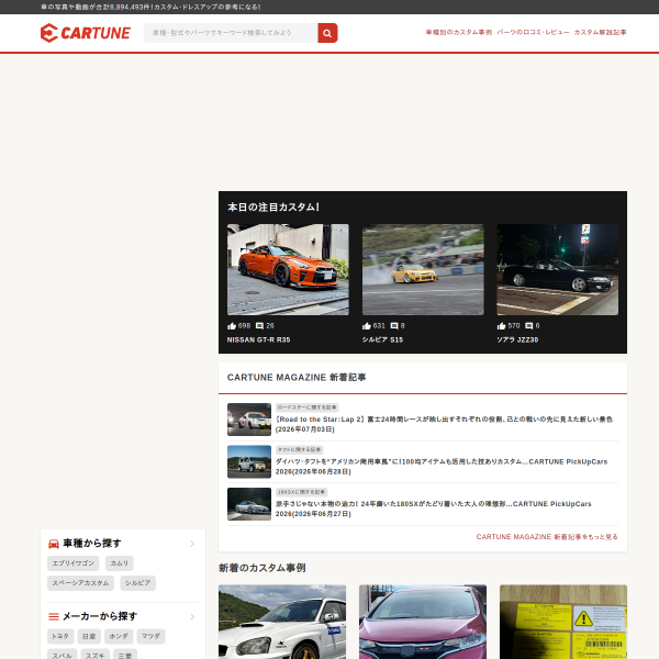 cartune.me