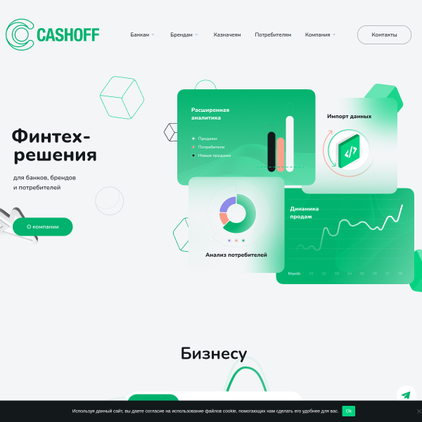 cashoff.ru