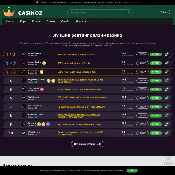 casinoz7.biz
