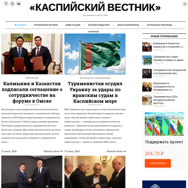 casp-geo.ru