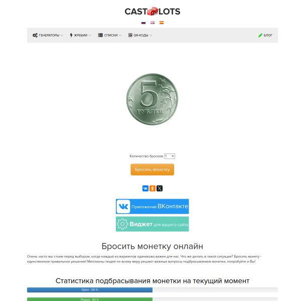 castlots.org