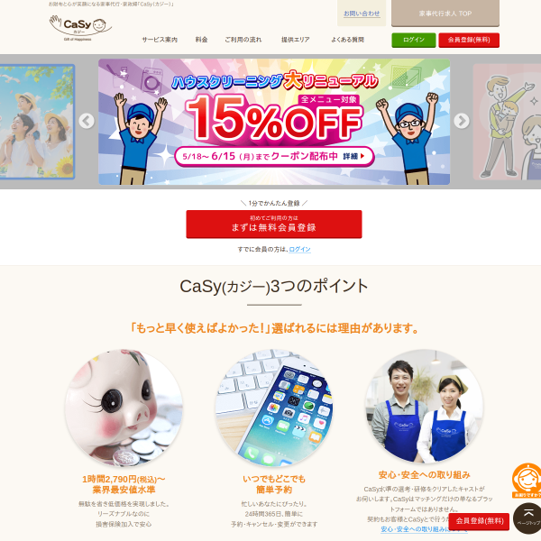 casy.co.jp