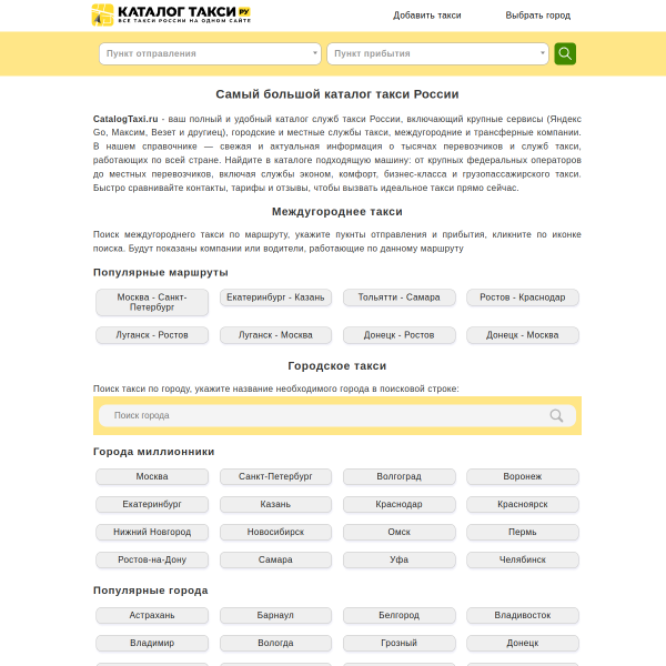 catalogtaksi.ru