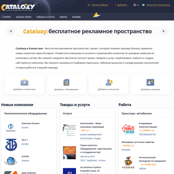 cataloxy-kz.ru