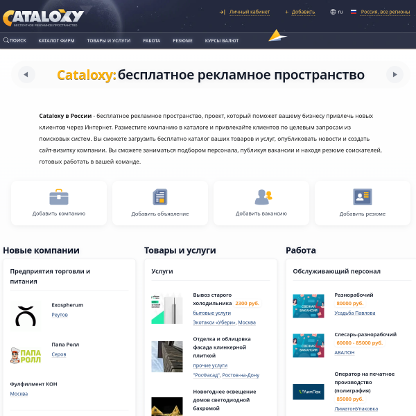 cataloxy.ru