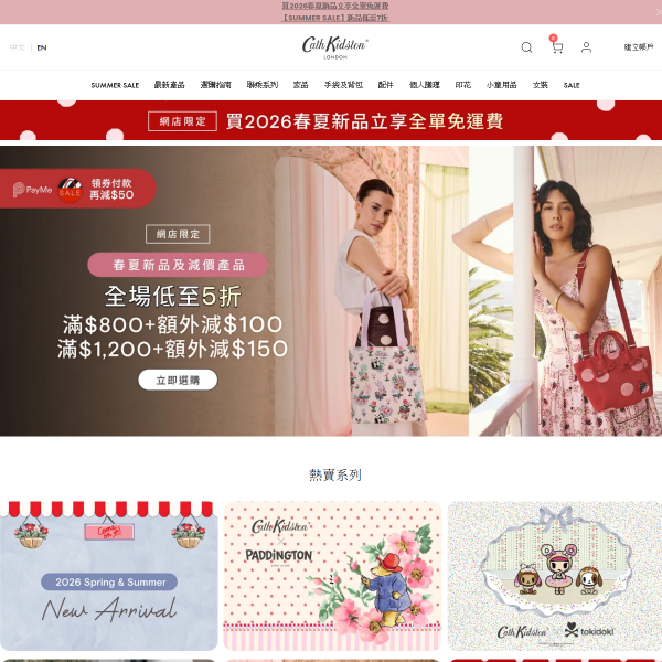 cathkidston.hk