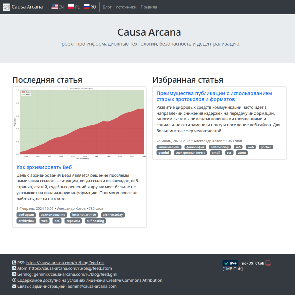 causa-arcana.com