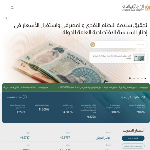 cbe.org.eg