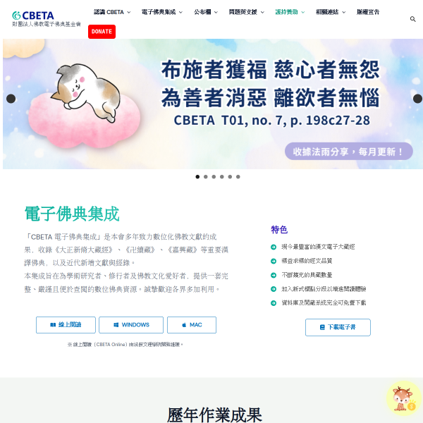 cbeta.org