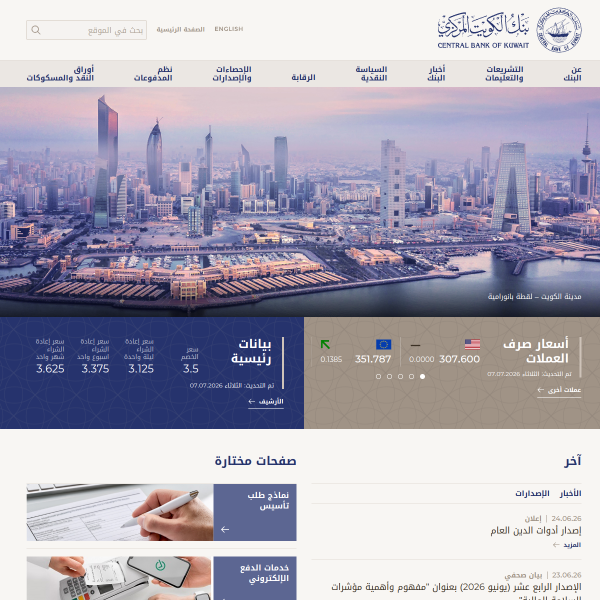cbk.gov.kw