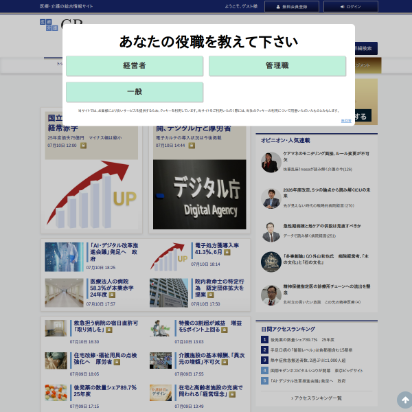 cbnews.jp