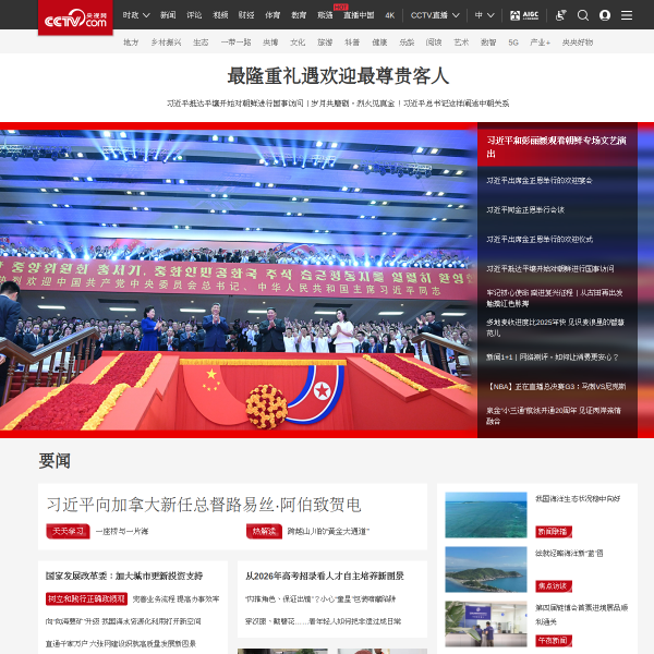 cctv.cn