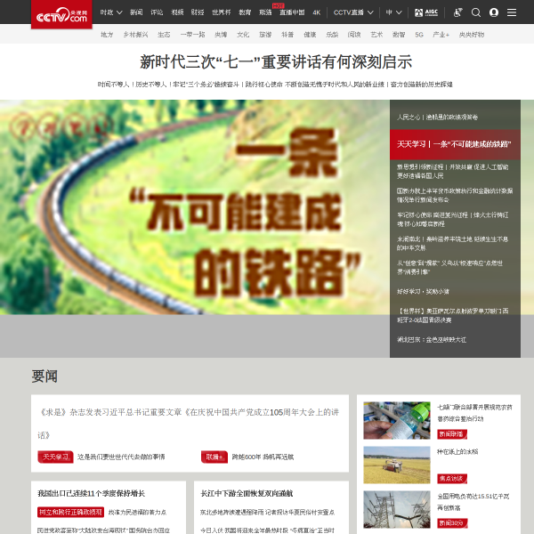 cctv.com