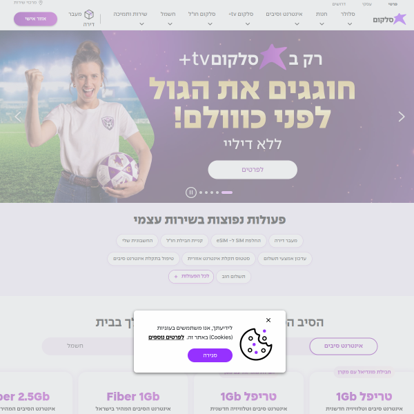 cellcom.co.il
