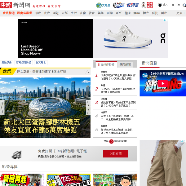 chinatimes.com