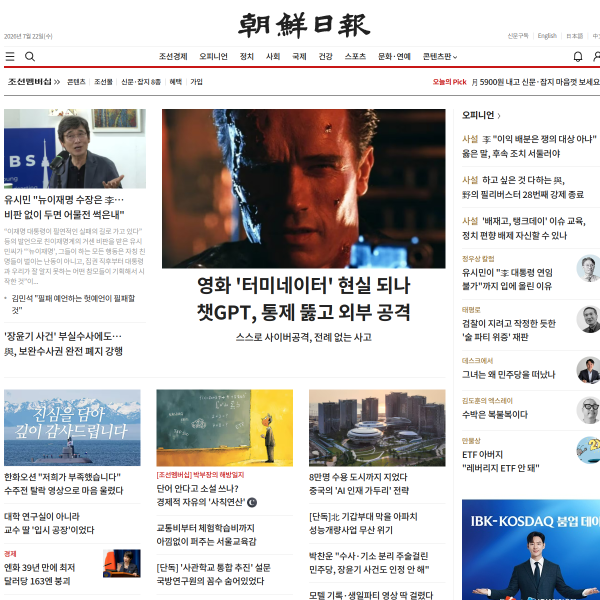 chosun.com