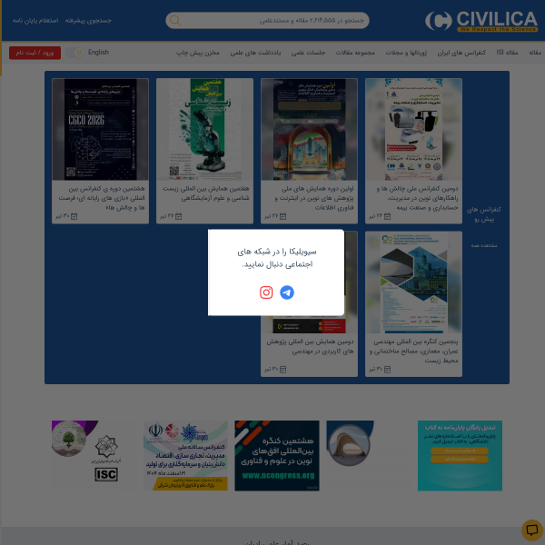 civilica.com