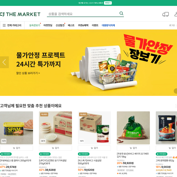 cjthemarket.com